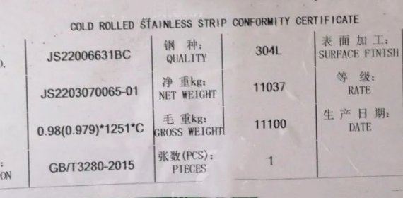 Stainless steel coil Mill / Slit Edge